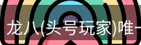 头号玩家官网